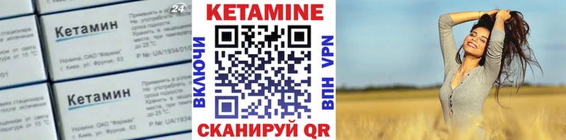 КЕТАМИН VHQ Нолинск