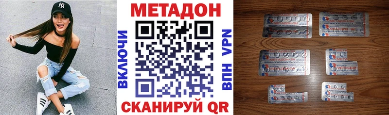 МЕТАДОН мёд  Купить  Нолинск 